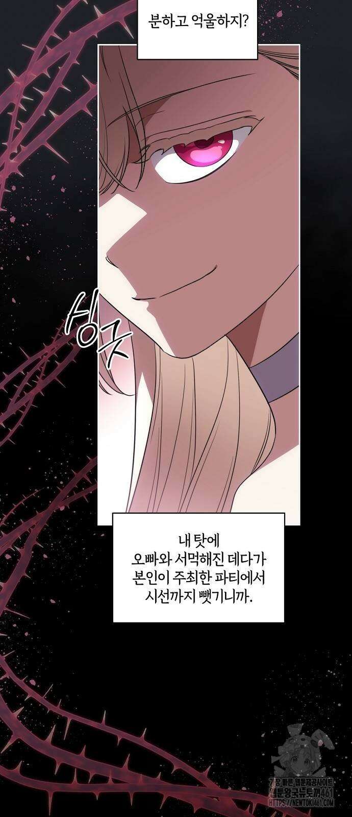대가는 너희의 모든 것 53화 51