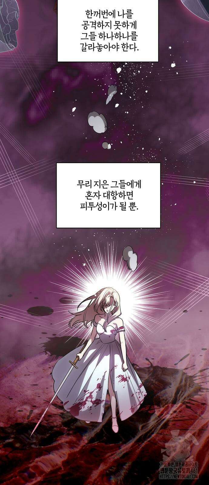 대가는 너희의 모든 것 53화 53