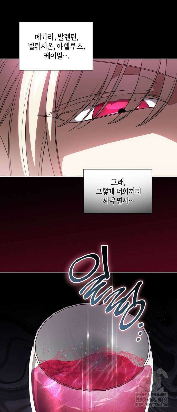 대가는 너희의 모든 것 53화 56