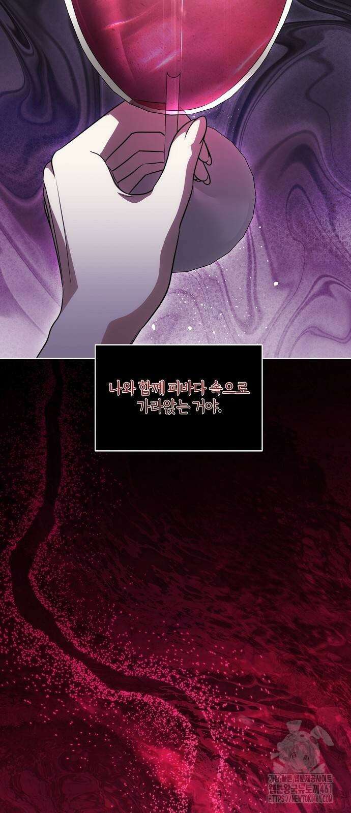 대가는 너희의 모든 것 53화 57