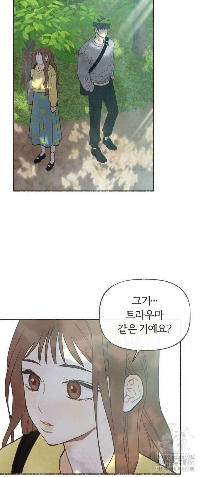 감정전이 3화 2