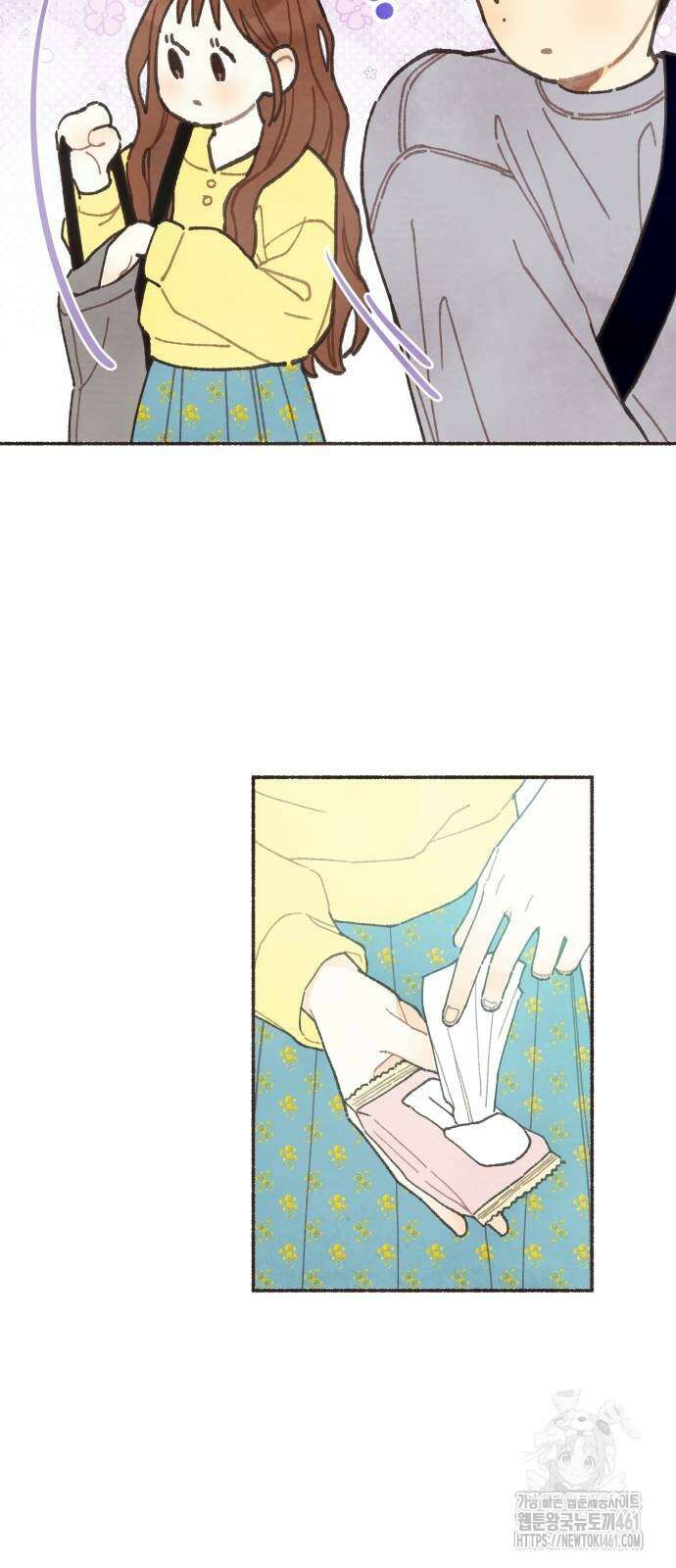 감정전이 3화 6