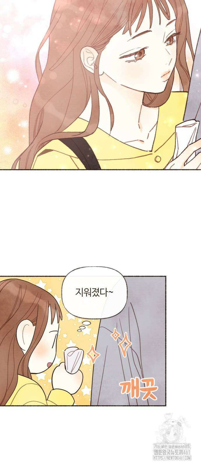 감정전이 3화 8