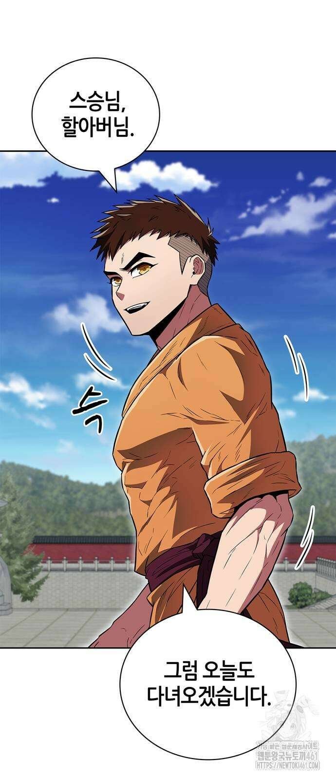 천재 무림 트레이너 28화 7