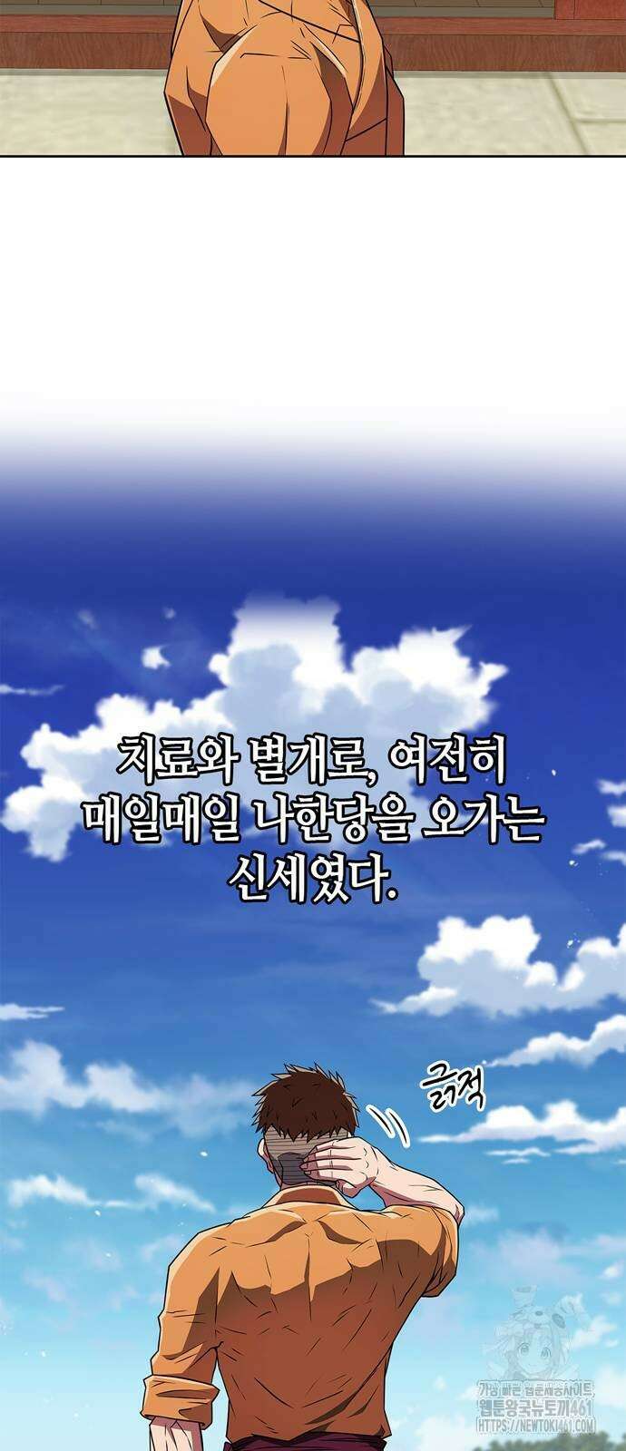 천재 무림 트레이너 28화 9