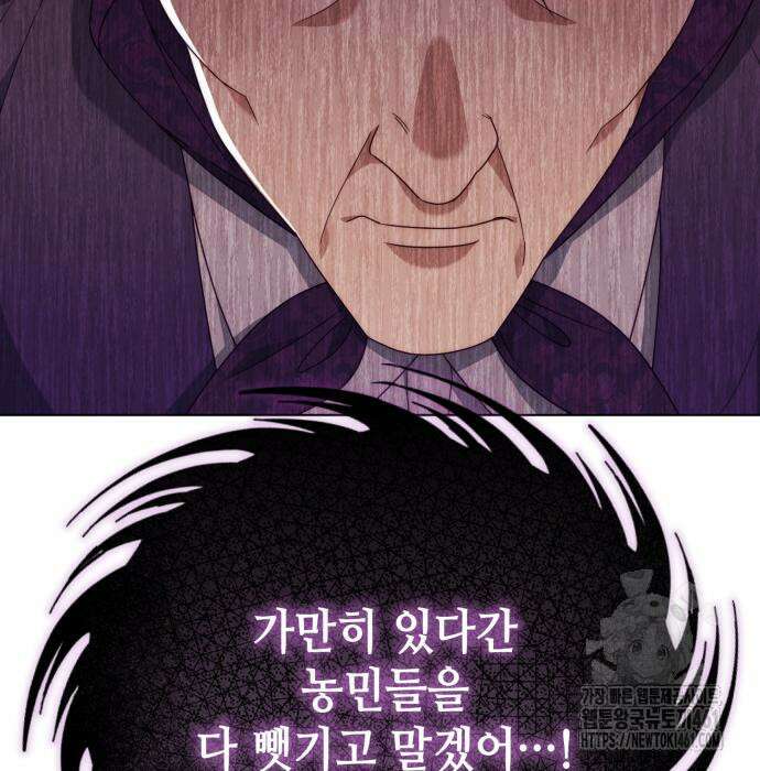 레벨 999 흑막 공녀가 되었다 32화 13