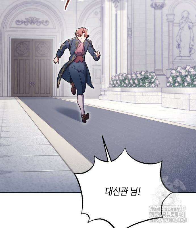 레벨 999 흑막 공녀가 되었다 32화 19