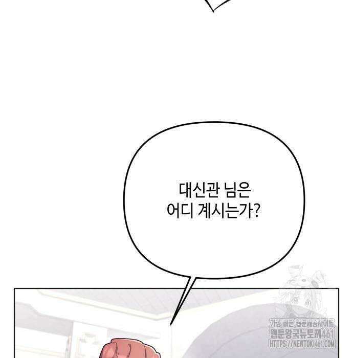레벨 999 흑막 공녀가 되었다 32화 20