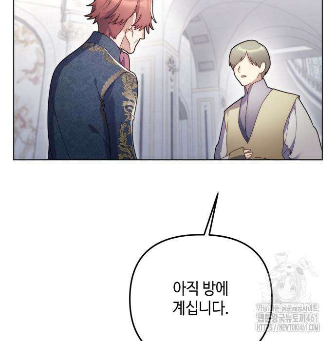 레벨 999 흑막 공녀가 되었다 32화 21