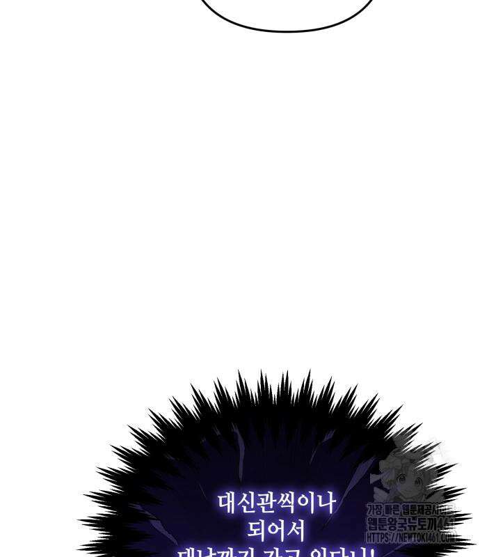 레벨 999 흑막 공녀가 되었다 32화 22