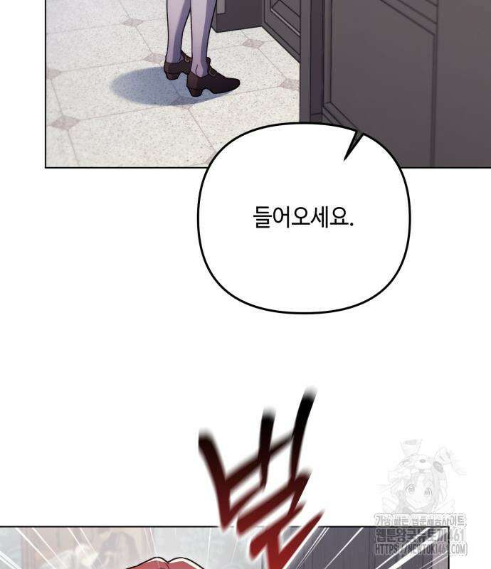 레벨 999 흑막 공녀가 되었다 32화 26