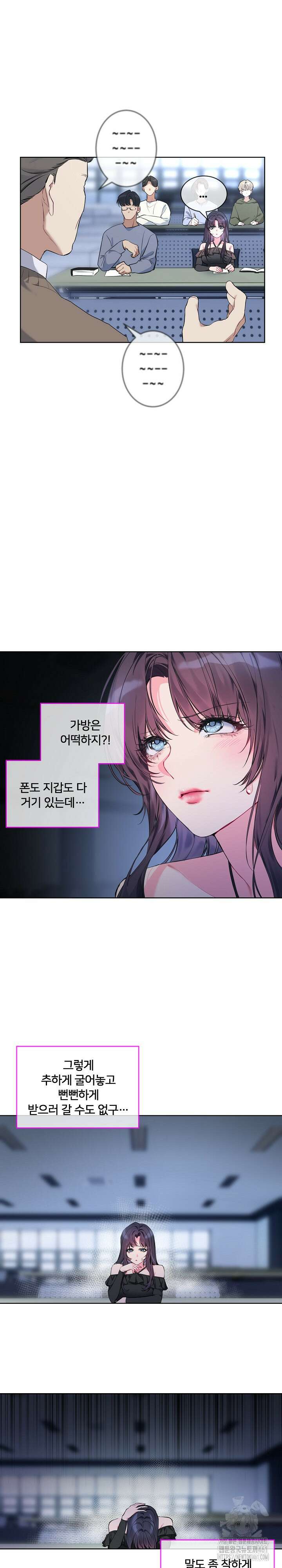 너를 OO 하고 싶어! 9화 3