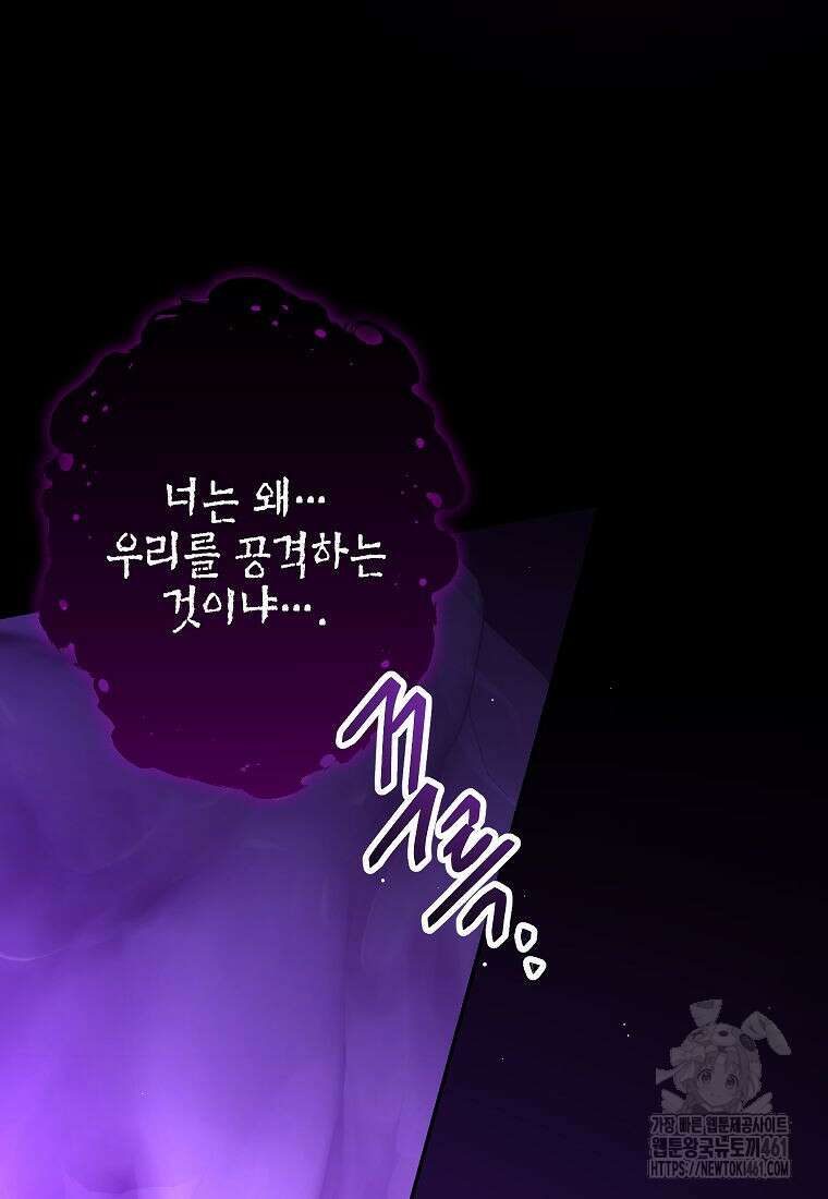 괴물 황녀님 42화 2
