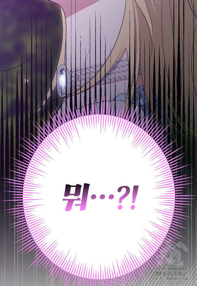 괴물 황녀님 42화 6