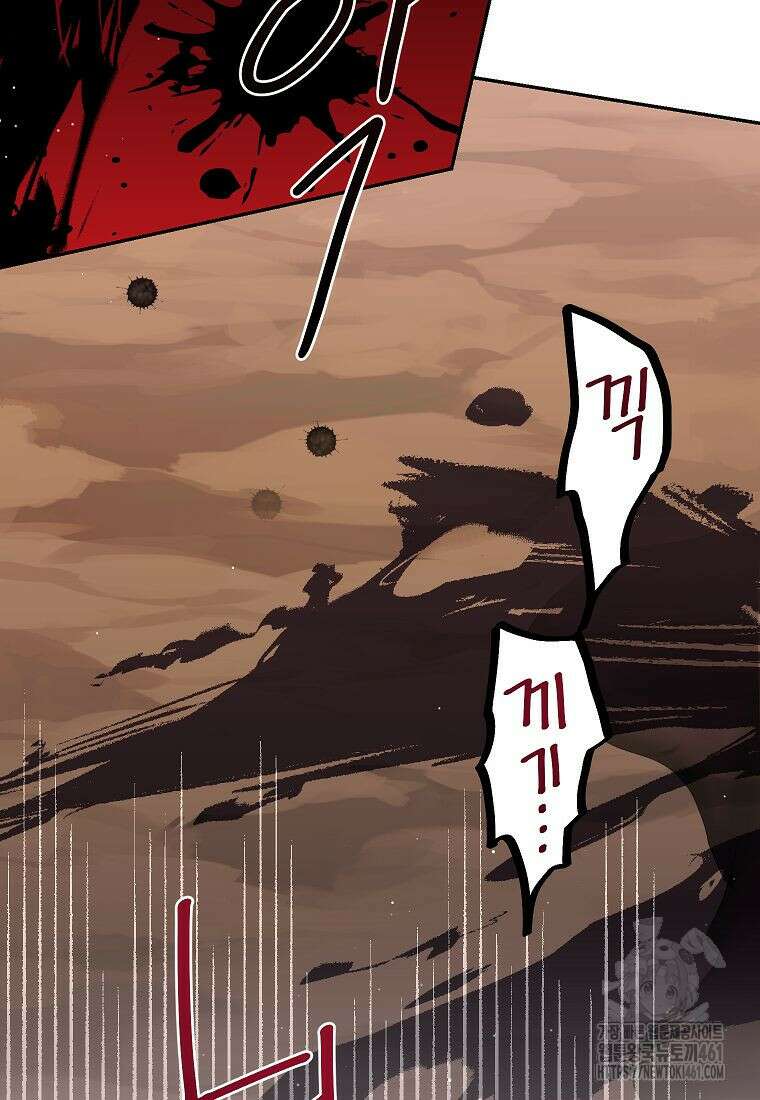 괴물 황녀님 42화 8
