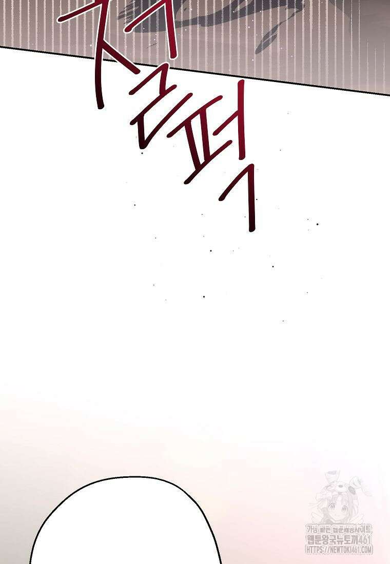 괴물 황녀님 42화 9