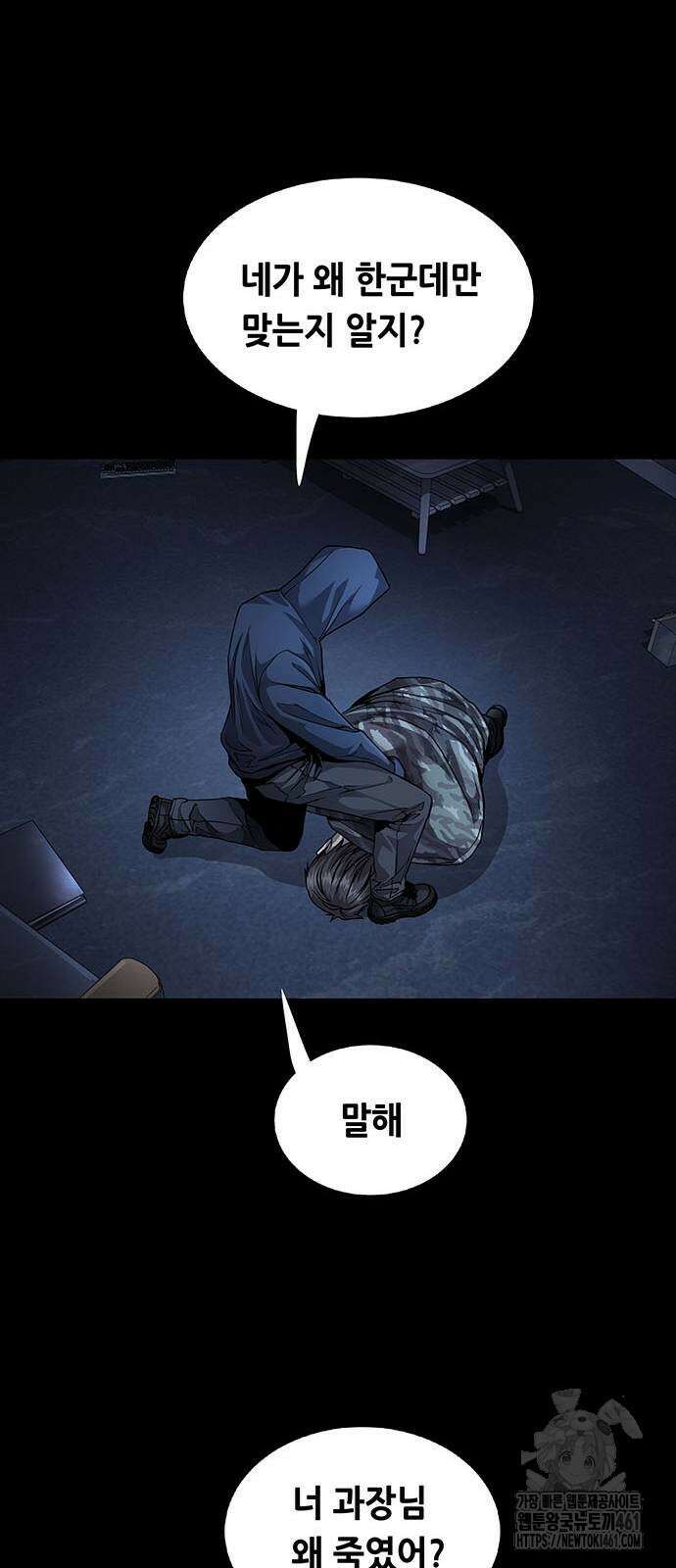 비질란테 2부 40화 5