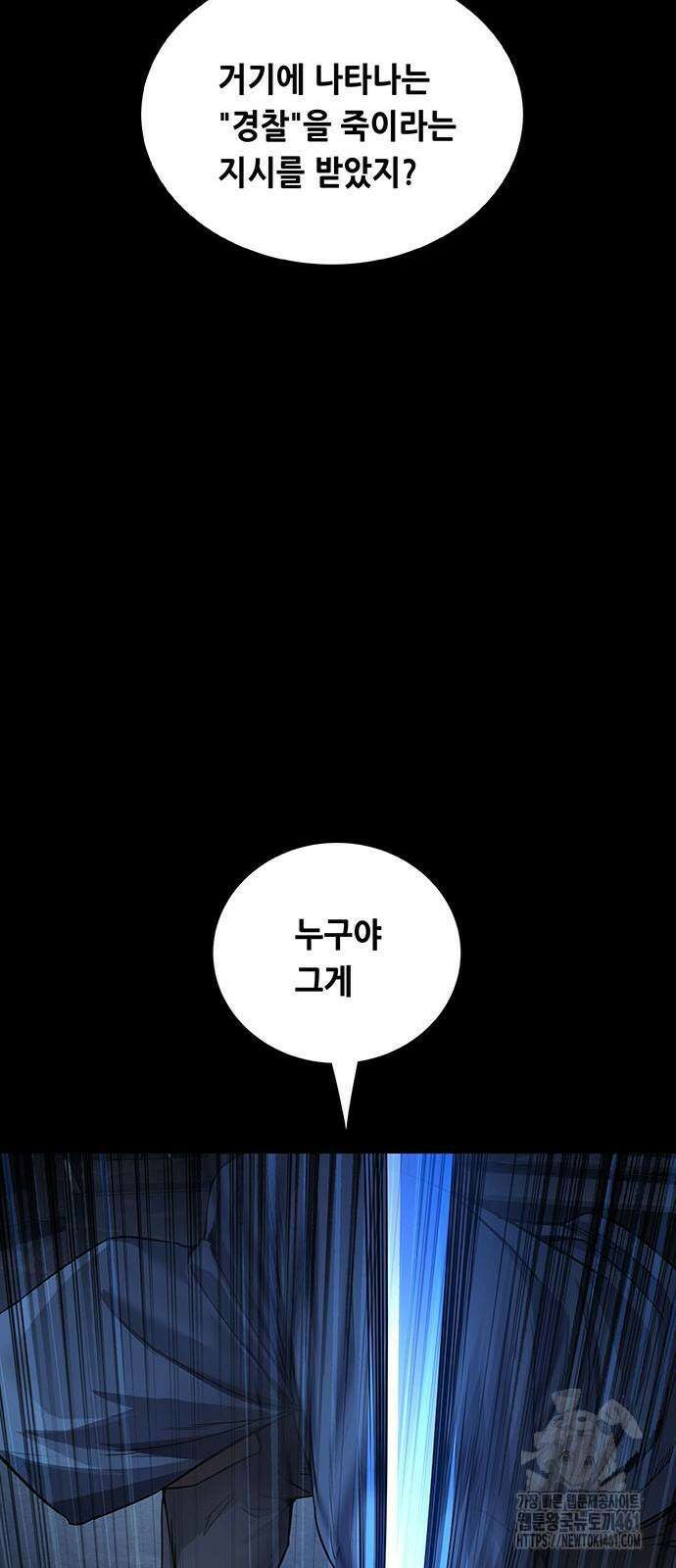 비질란테 2부 40화 9