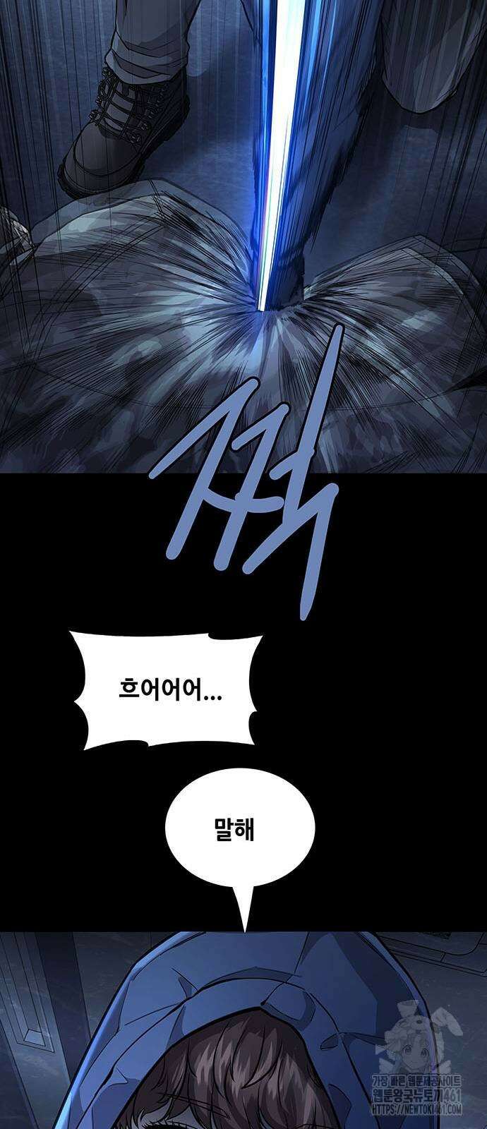 비질란테 2부 40화 10