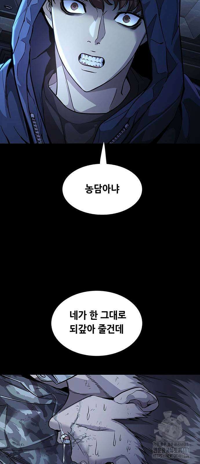 비질란테 2부 40화 11