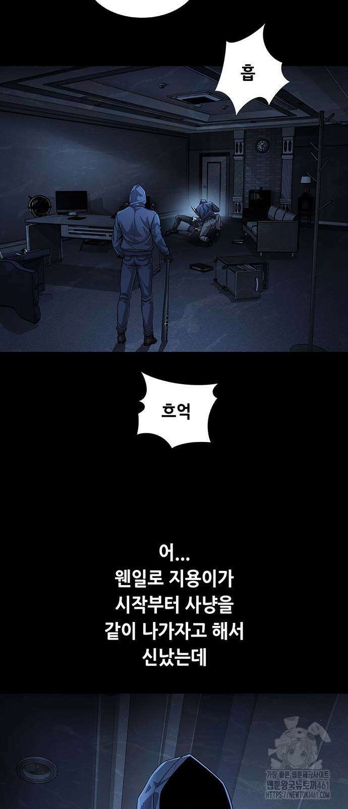 비질란테 2부 40화 14