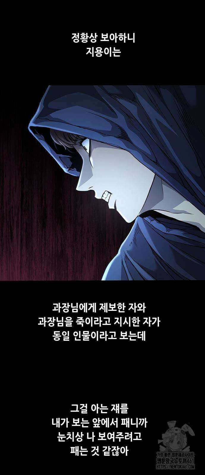 비질란테 2부 40화 16