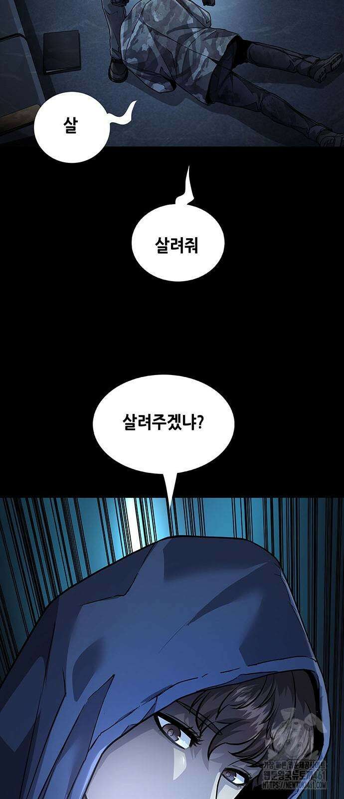 비질란테 2부 40화 22