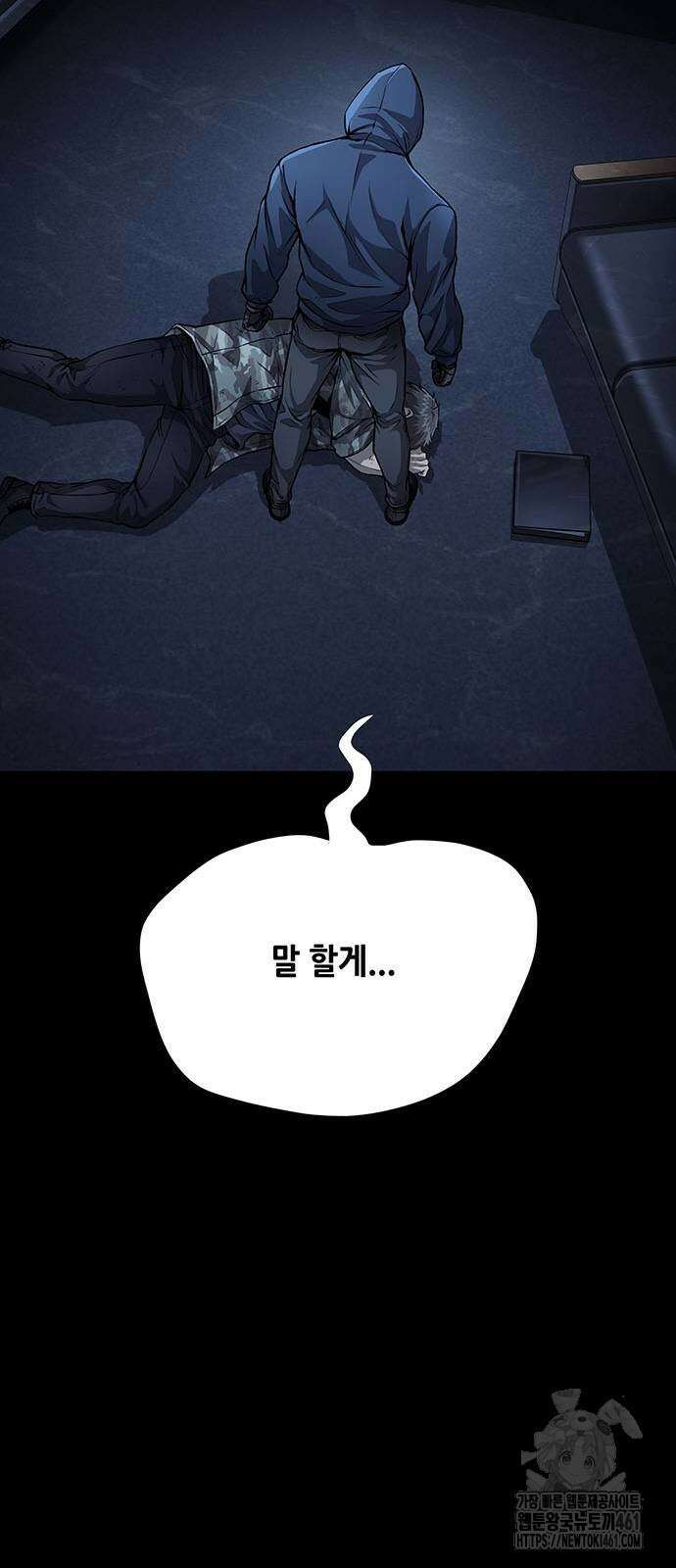 비질란테 2부 40화 25