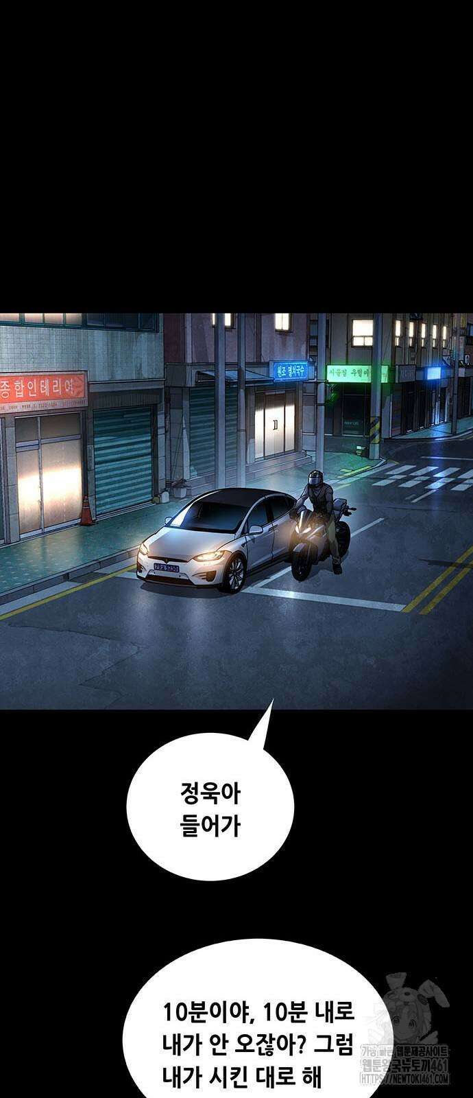 비질란테 2부 40화 28