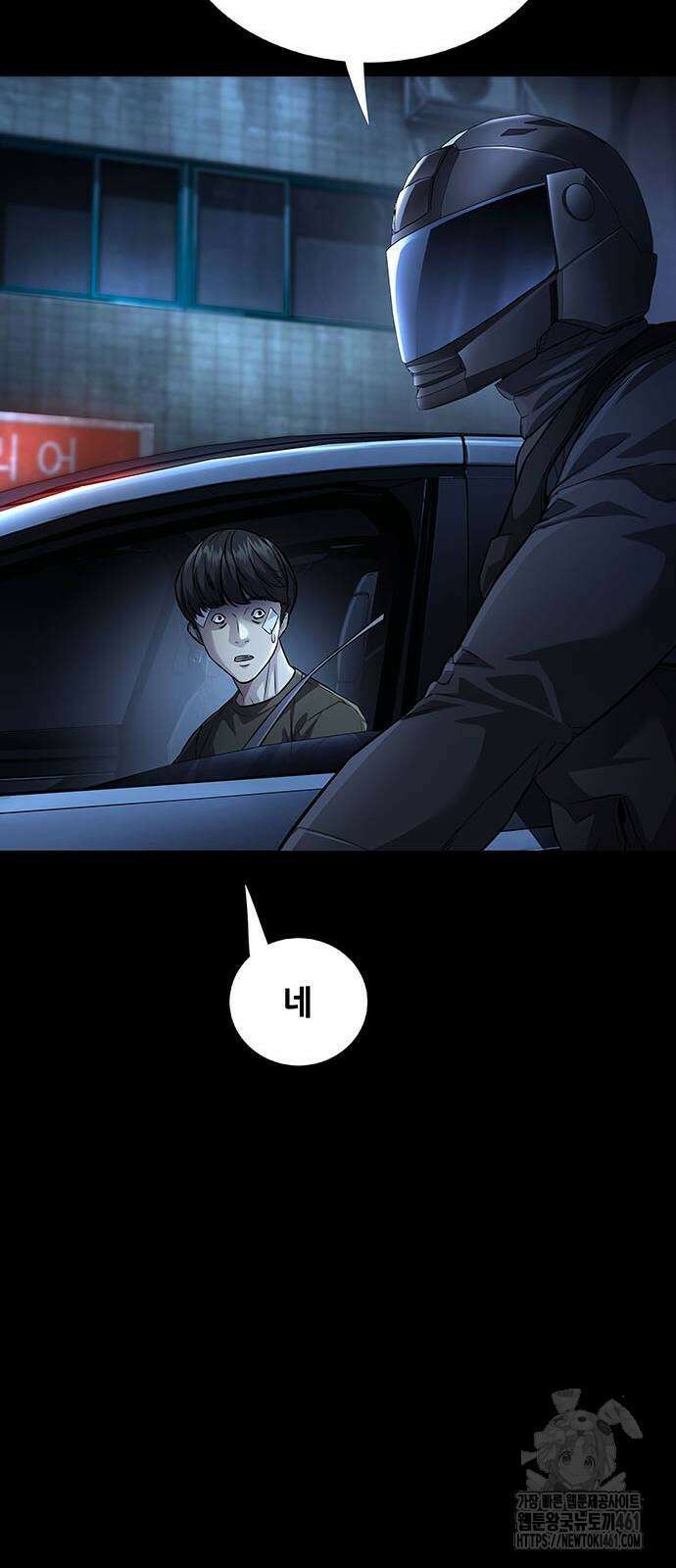 비질란테 2부 40화 29