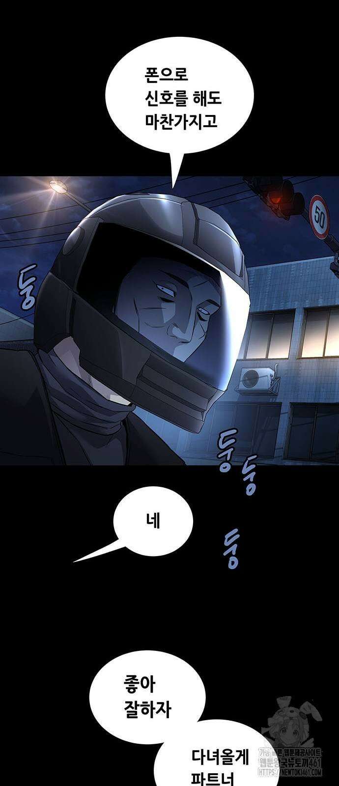 비질란테 2부 40화 30