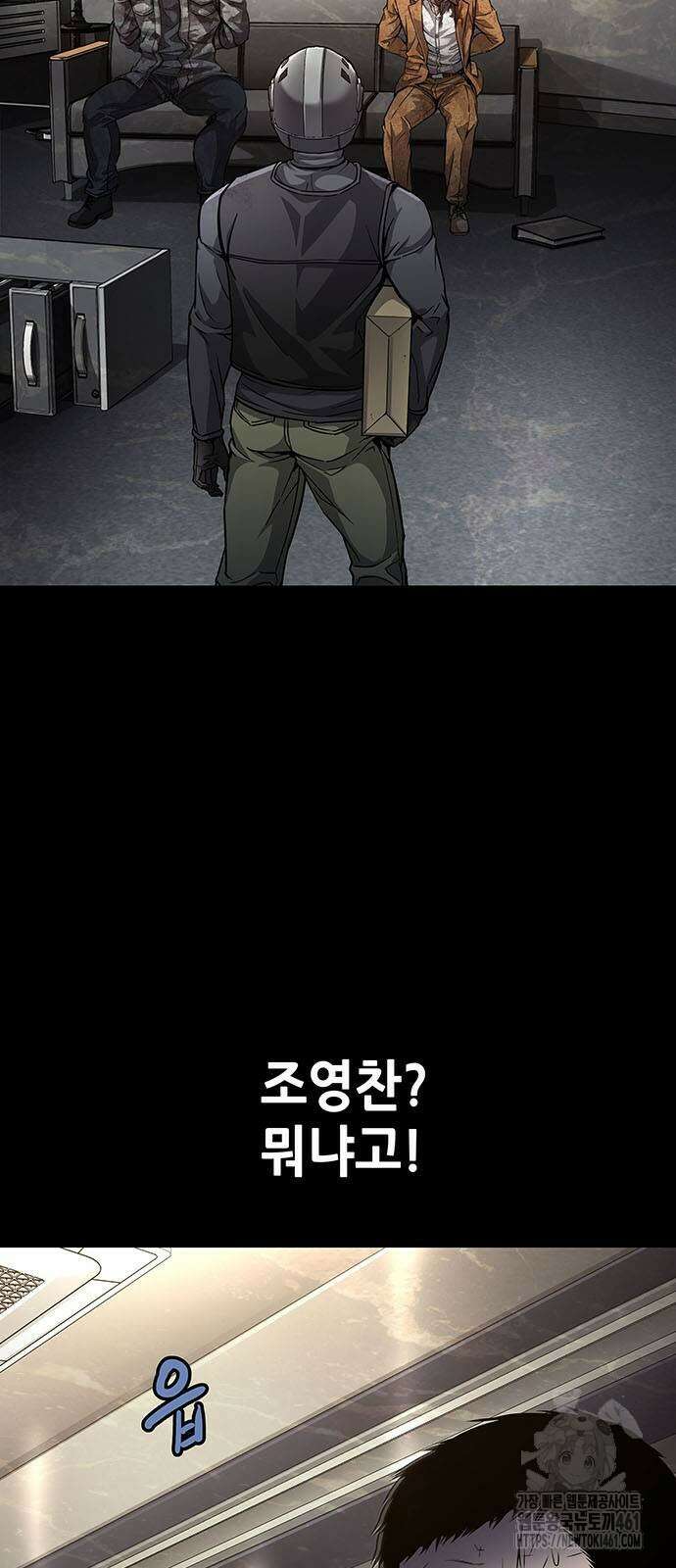 비질란테 2부 40화 39