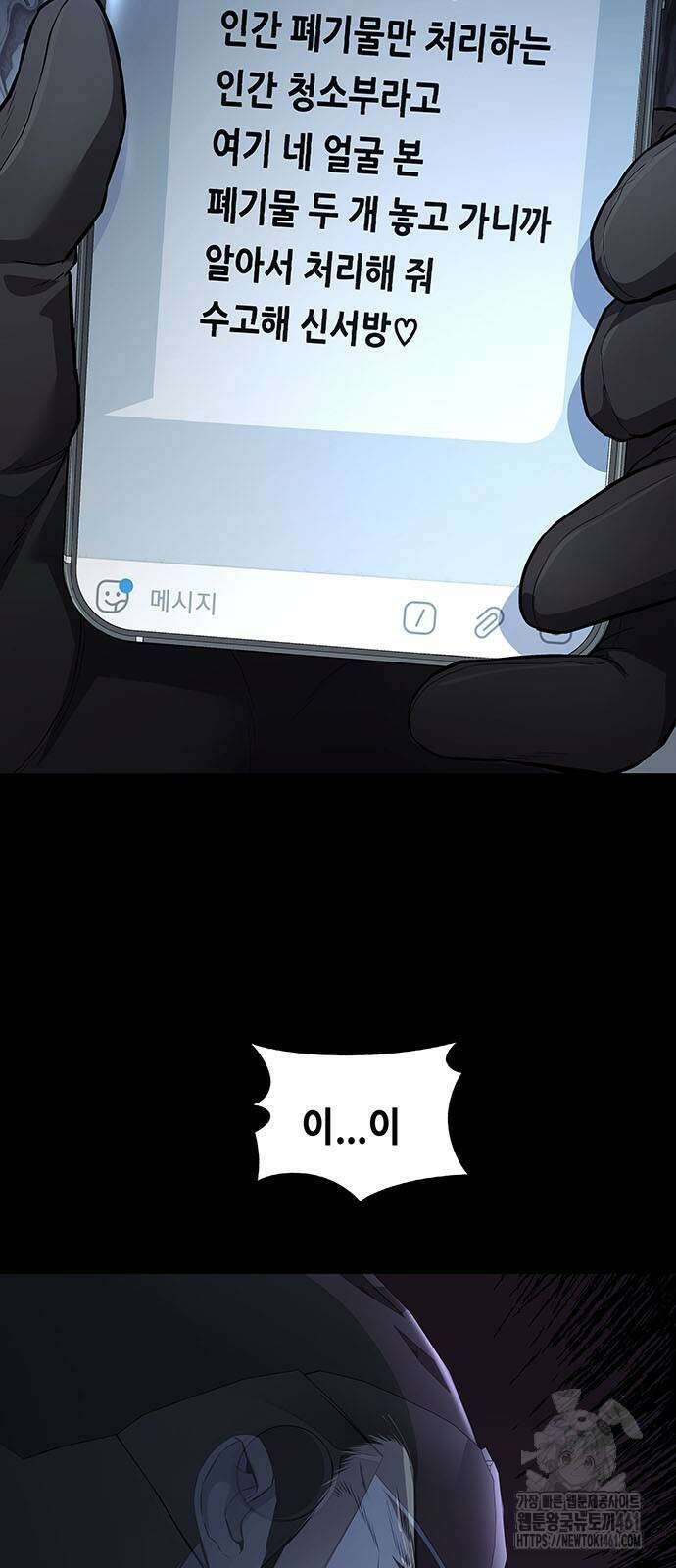 비질란테 2부 40화 43