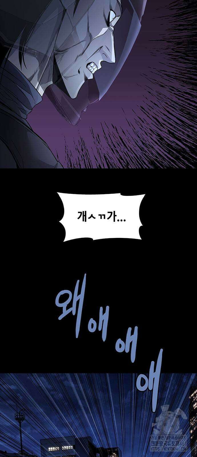 비질란테 2부 40화 44