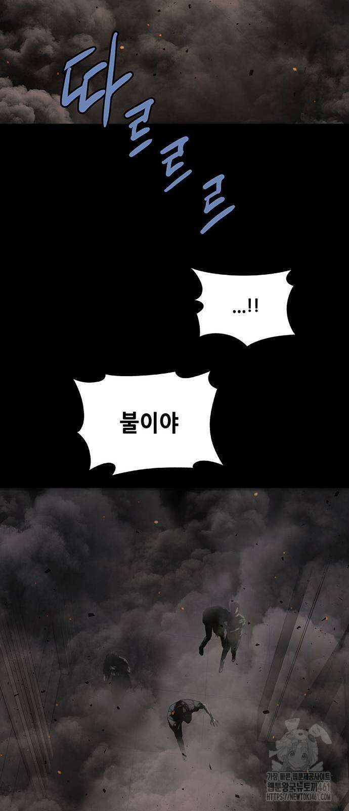 비질란테 2부 40화 55