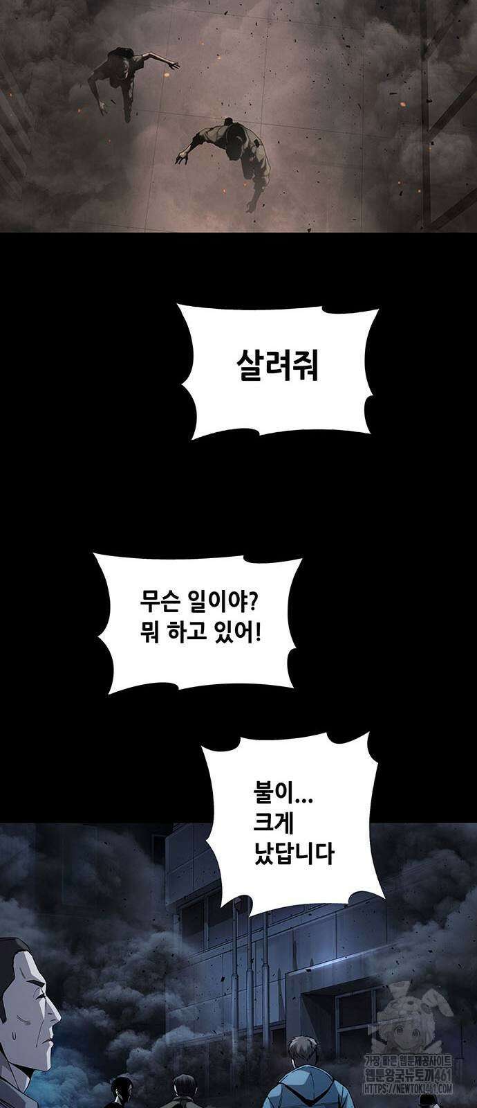 비질란테 2부 40화 56