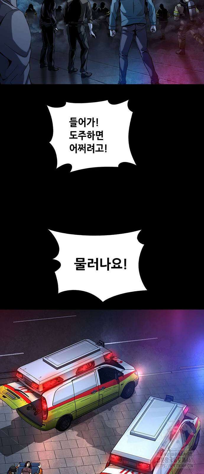 비질란테 2부 40화 57