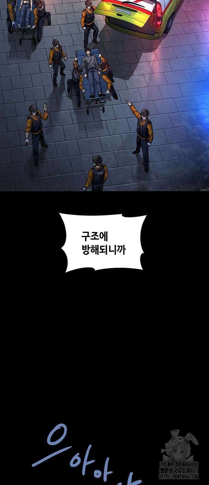 비질란테 2부 40화 58