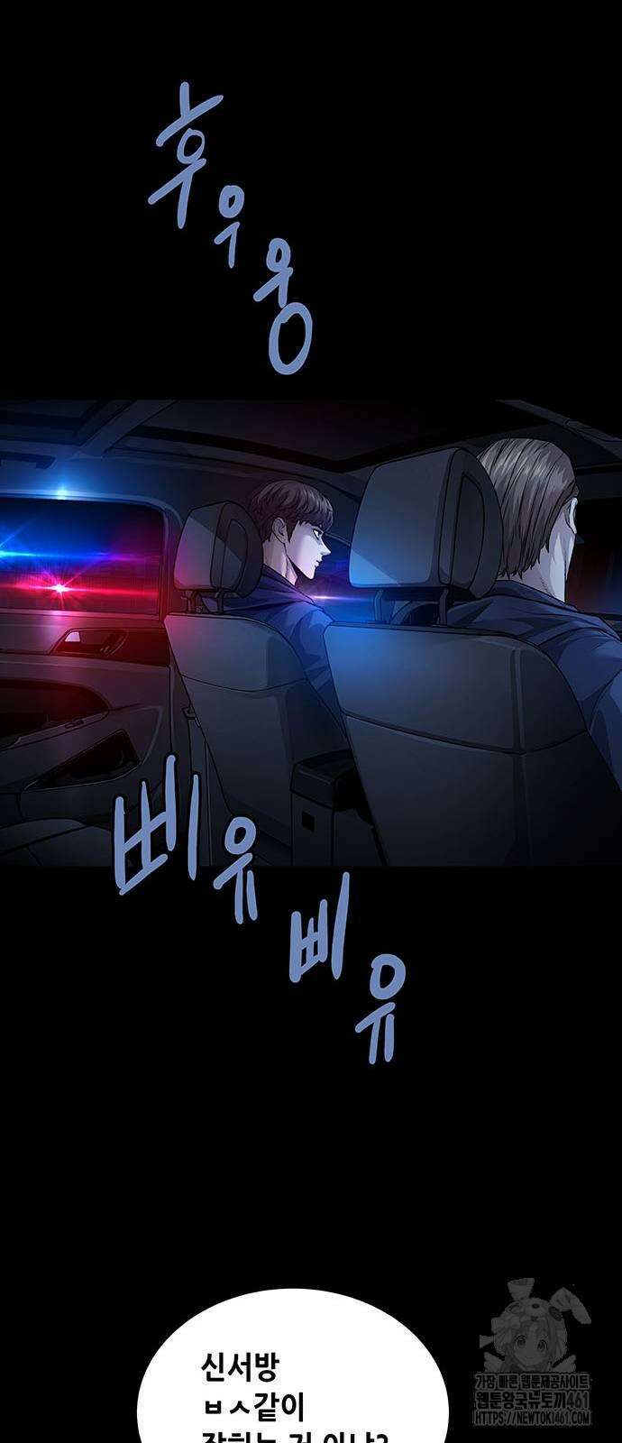 비질란테 2부 40화 63