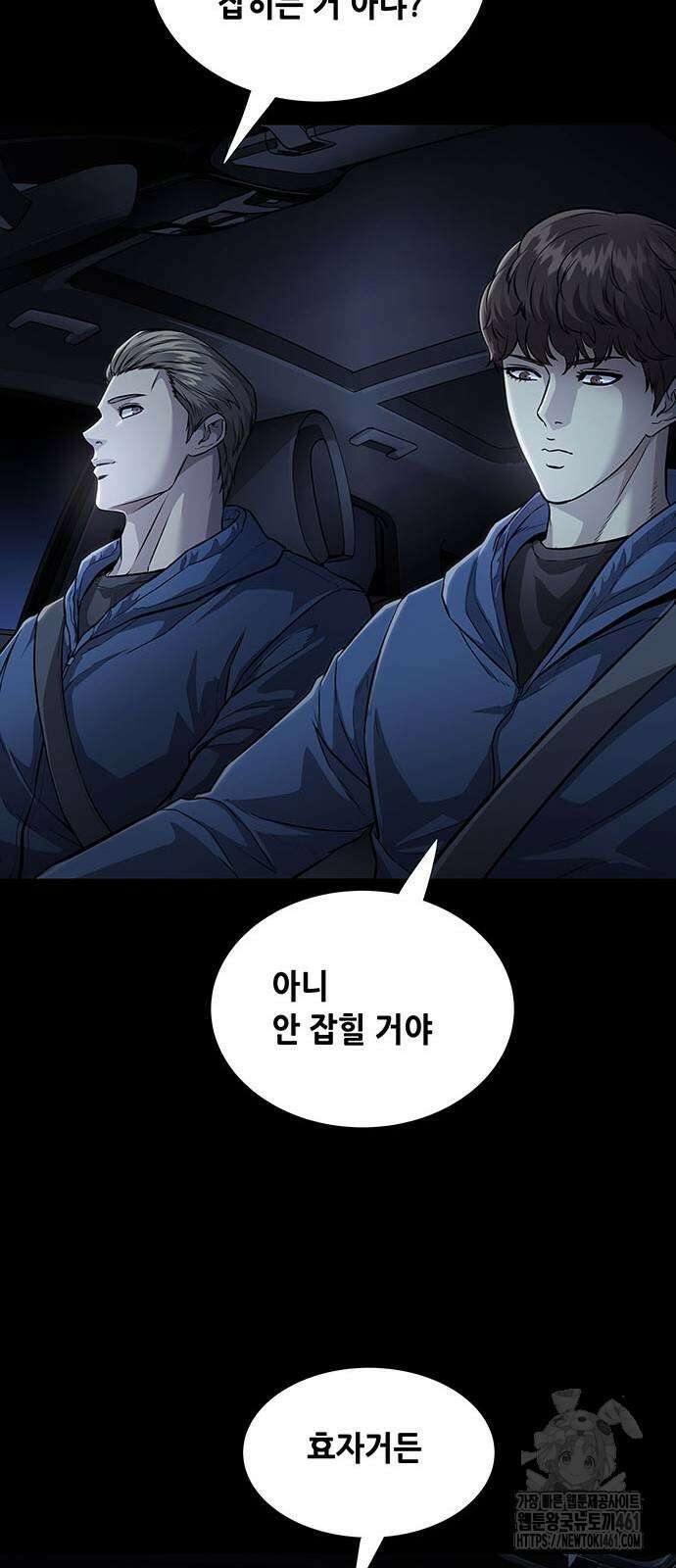 비질란테 2부 40화 64