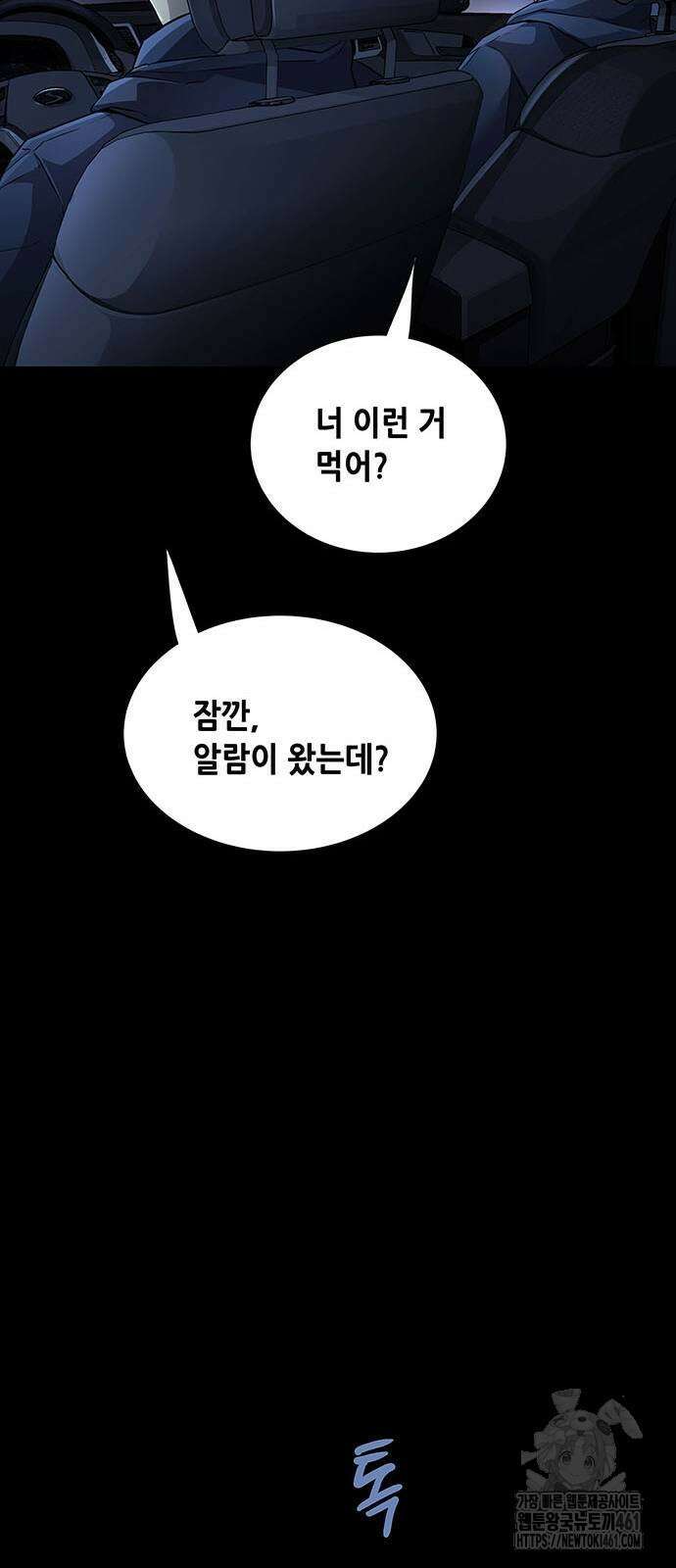 비질란테 2부 40화 66