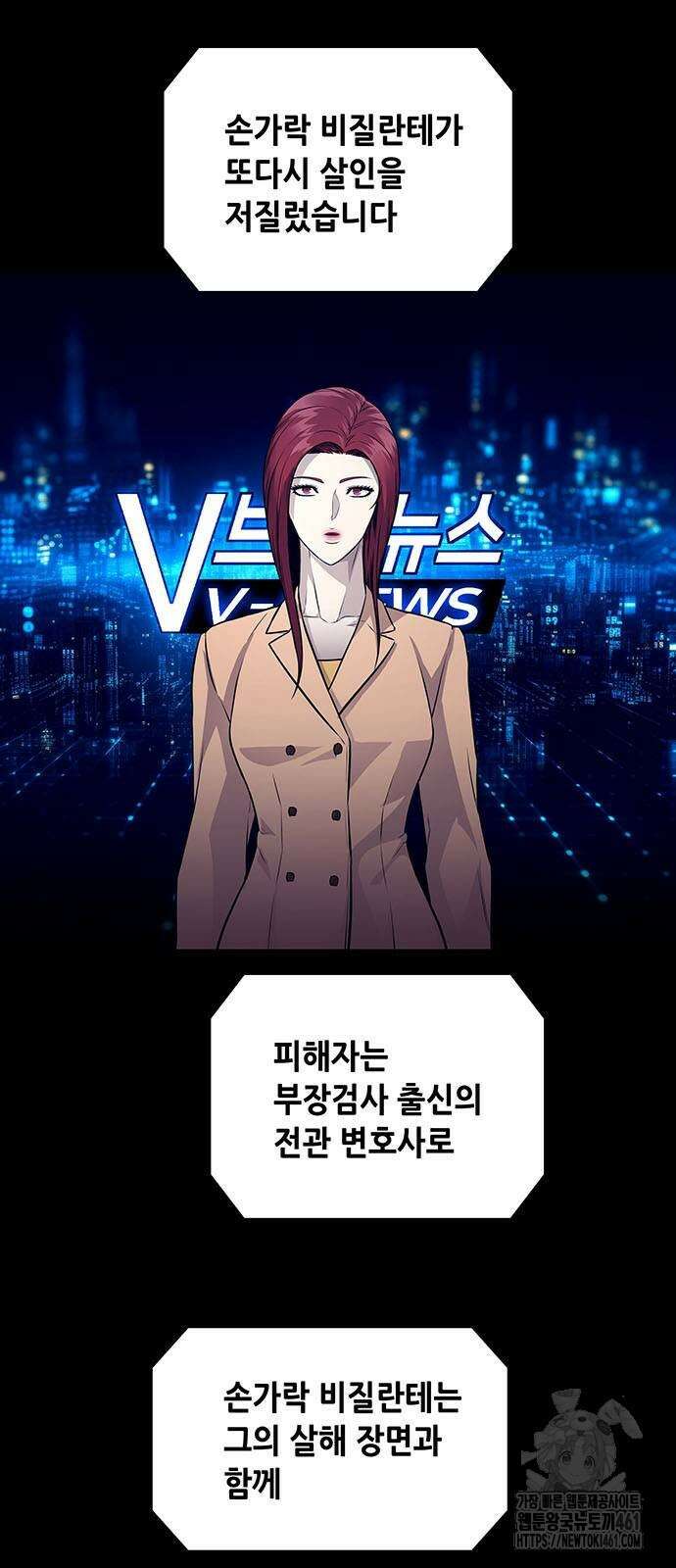 비질란테 2부 40화 69