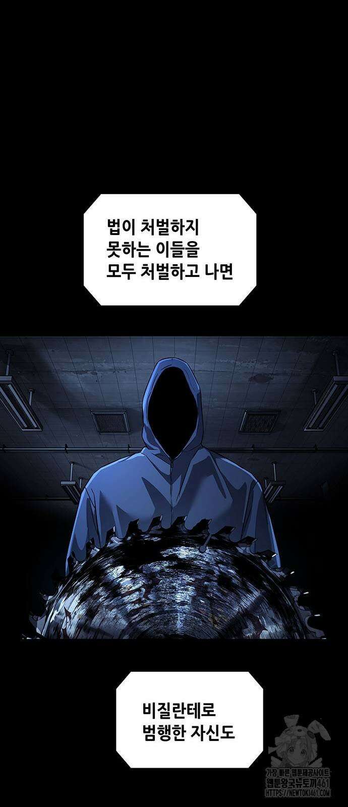 비질란테 2부 40화 71