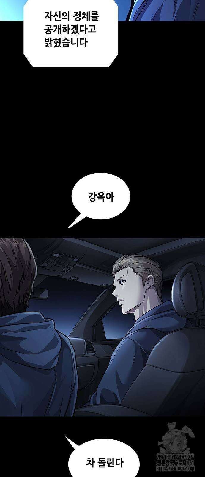 비질란테 2부 40화 73
