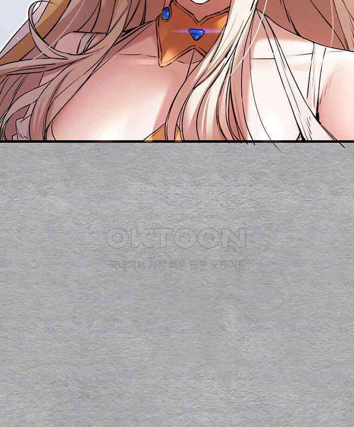 모르는 여자랑 하라고요? 66화 6