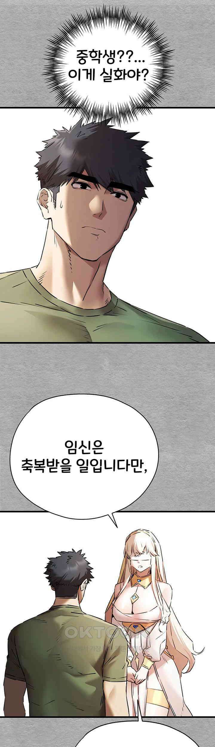 모르는 여자랑 하라고요? 66화 13