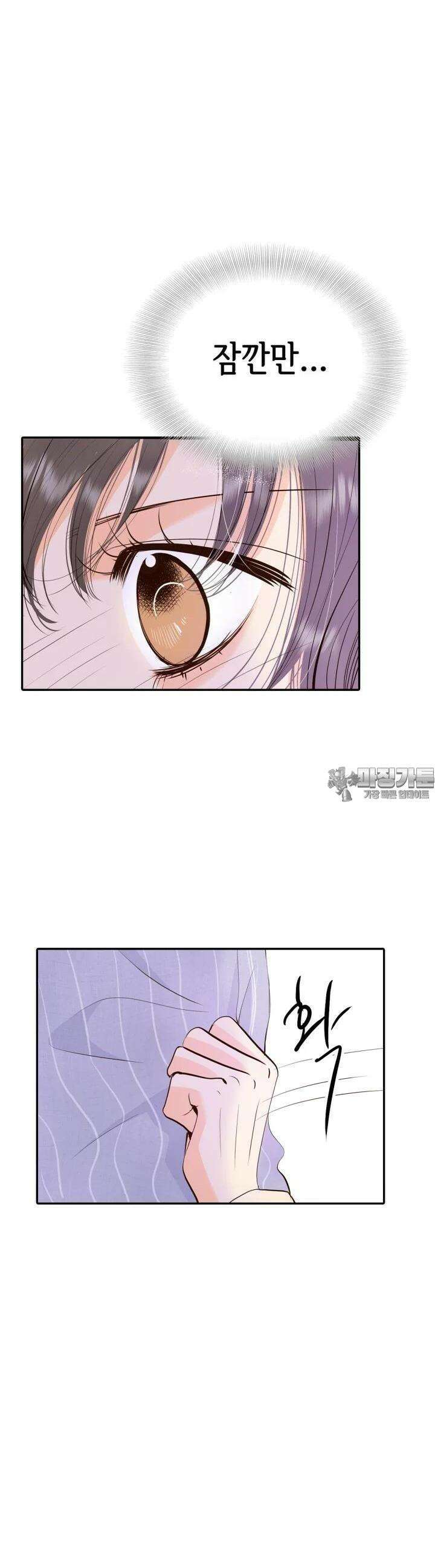 궁 [컬러판] 178화 3