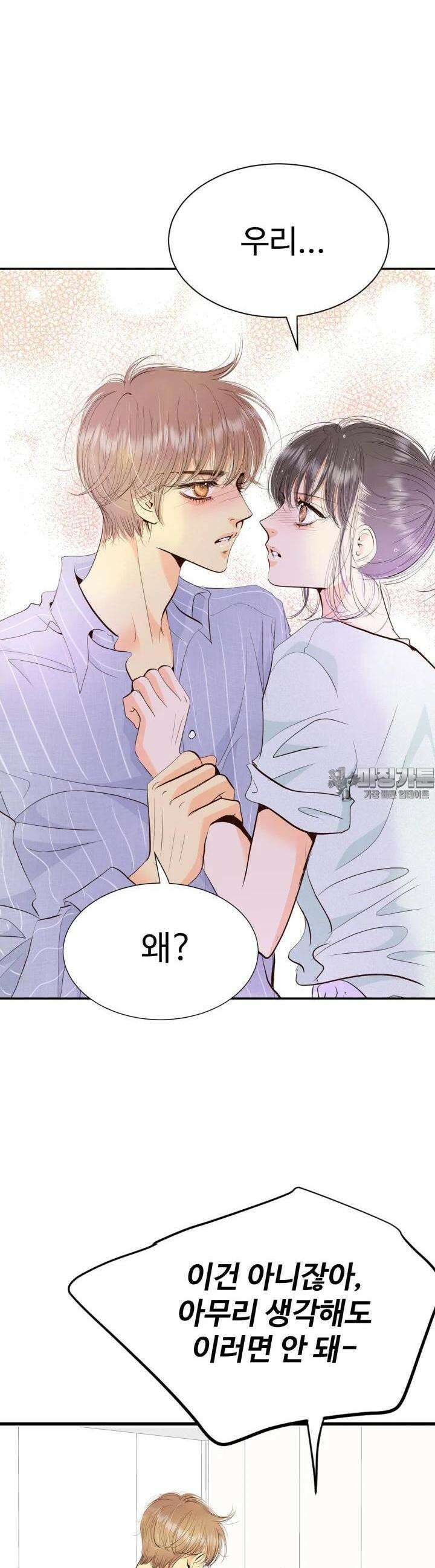 궁 [컬러판] 178화 4
