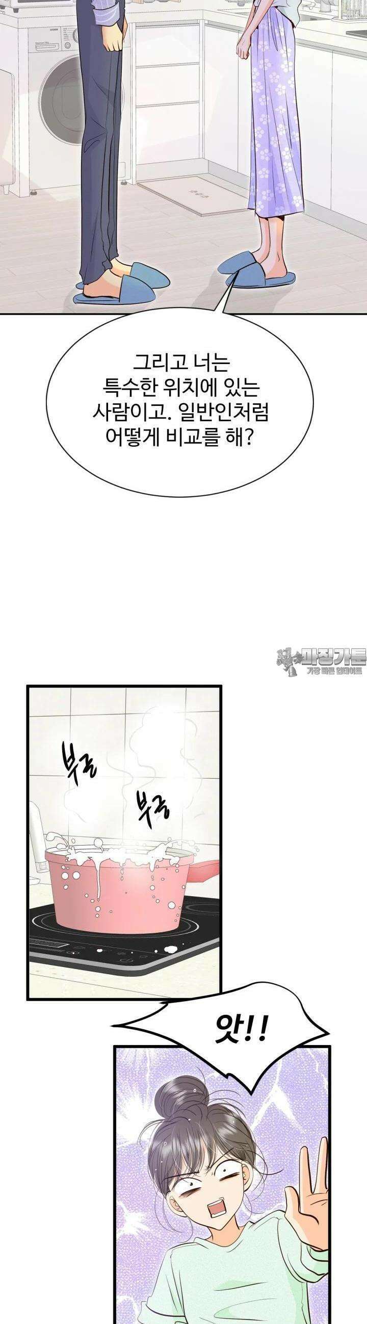 궁 [컬러판] 178화 7