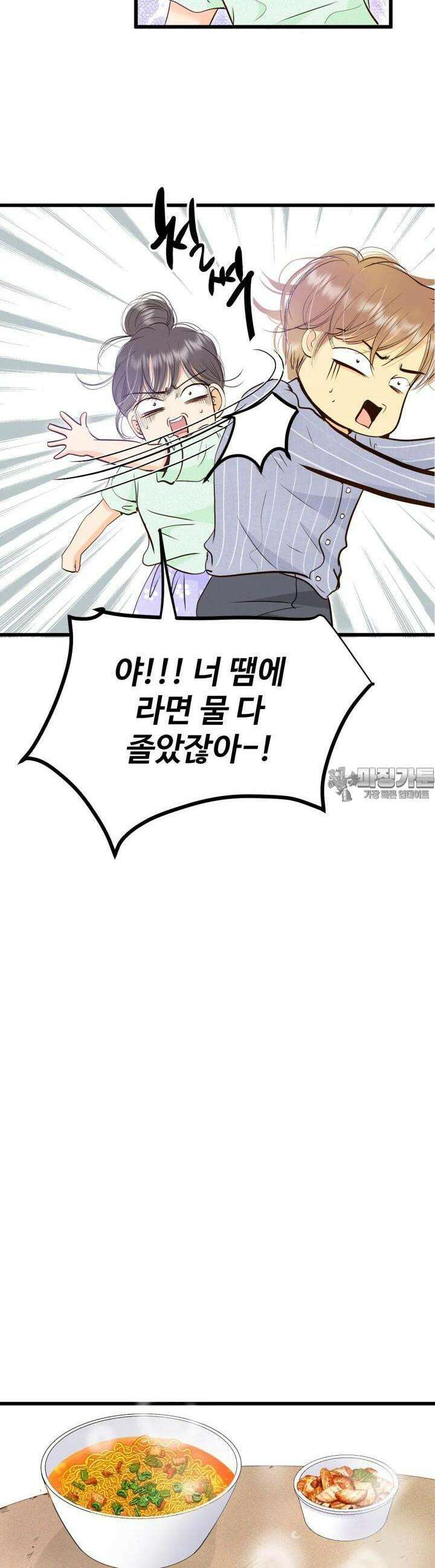 궁 [컬러판] 178화 8